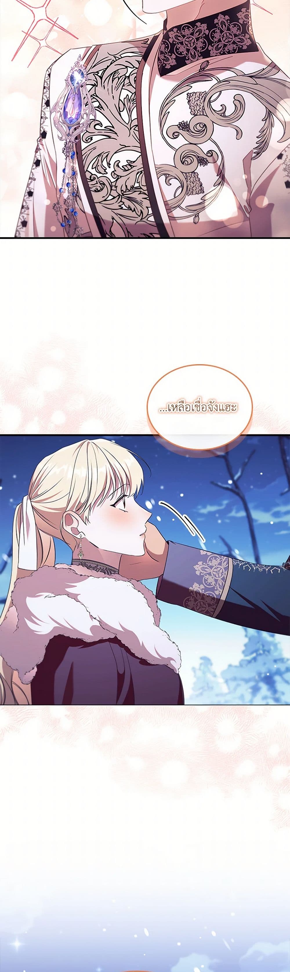 The Beloved Little Princess page 40
