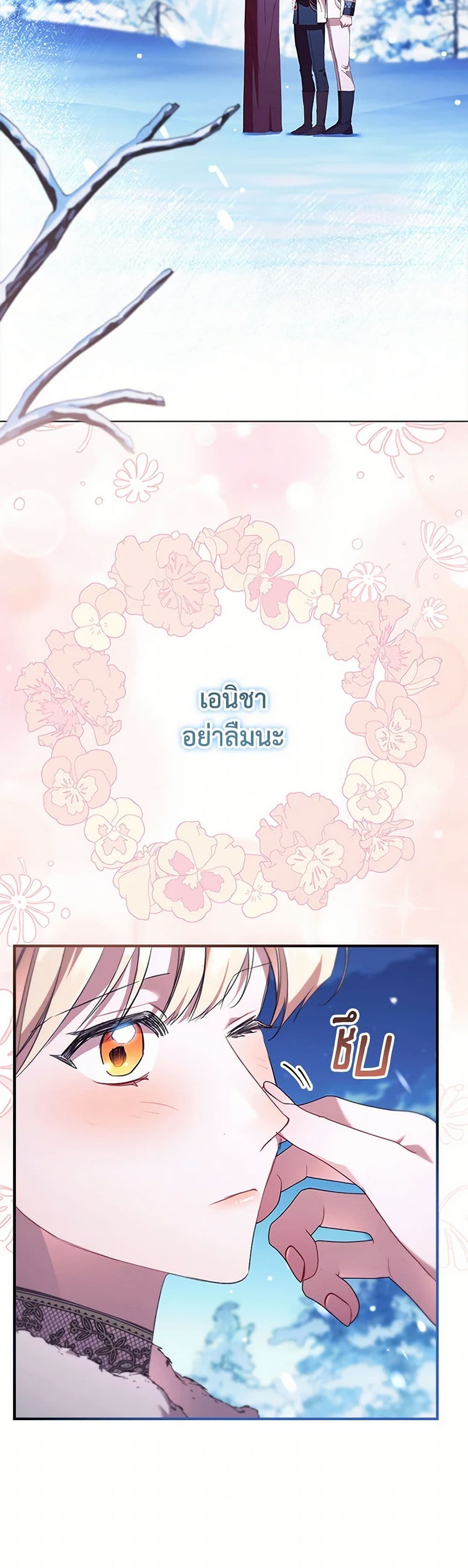 The Beloved Little Princess page 44