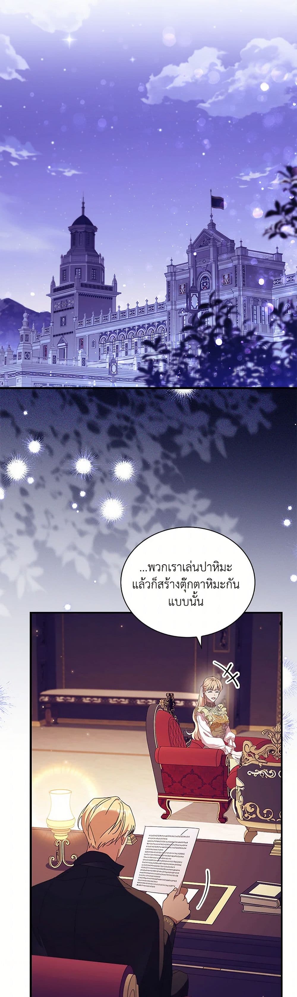 The Beloved Little Princess page 47