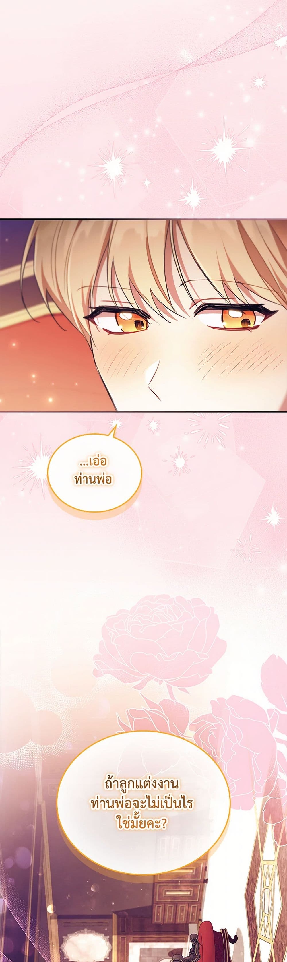 The Beloved Little Princess page 50