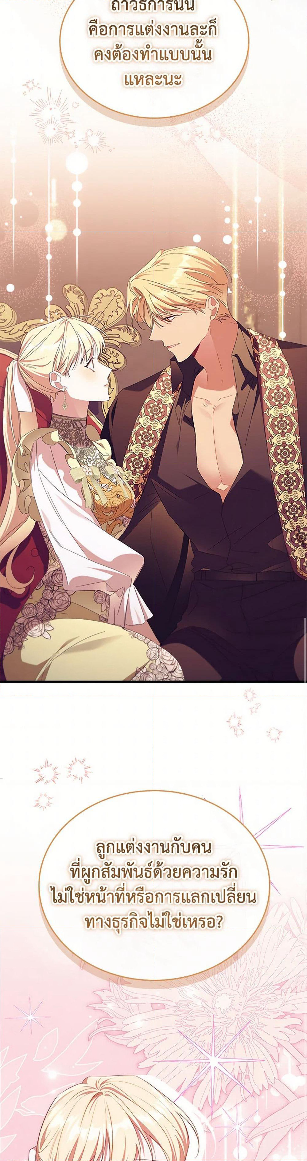 The Beloved Little Princess page 13