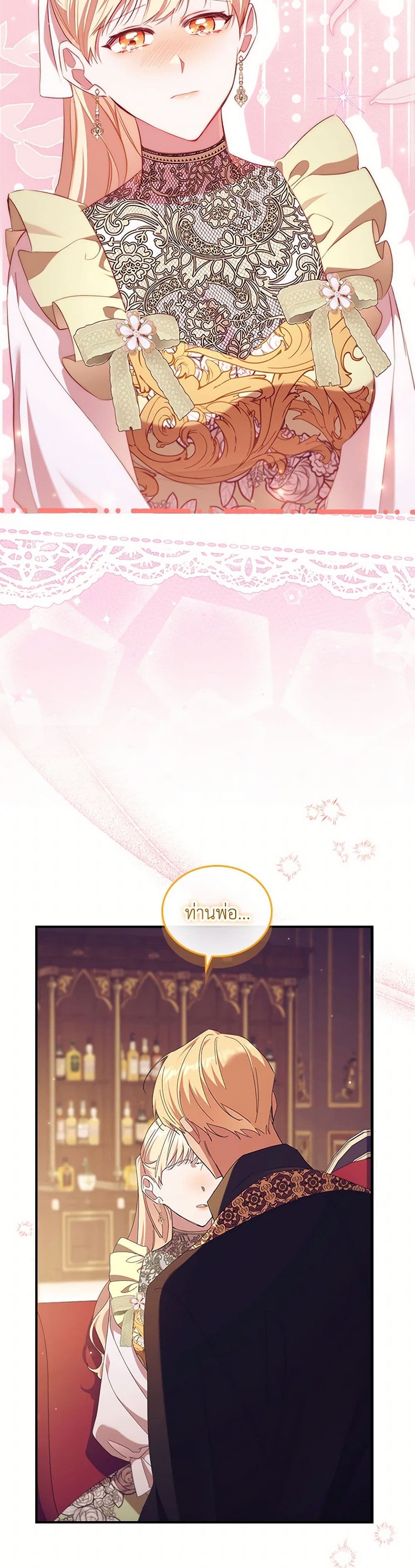 The Beloved Little Princess page 14