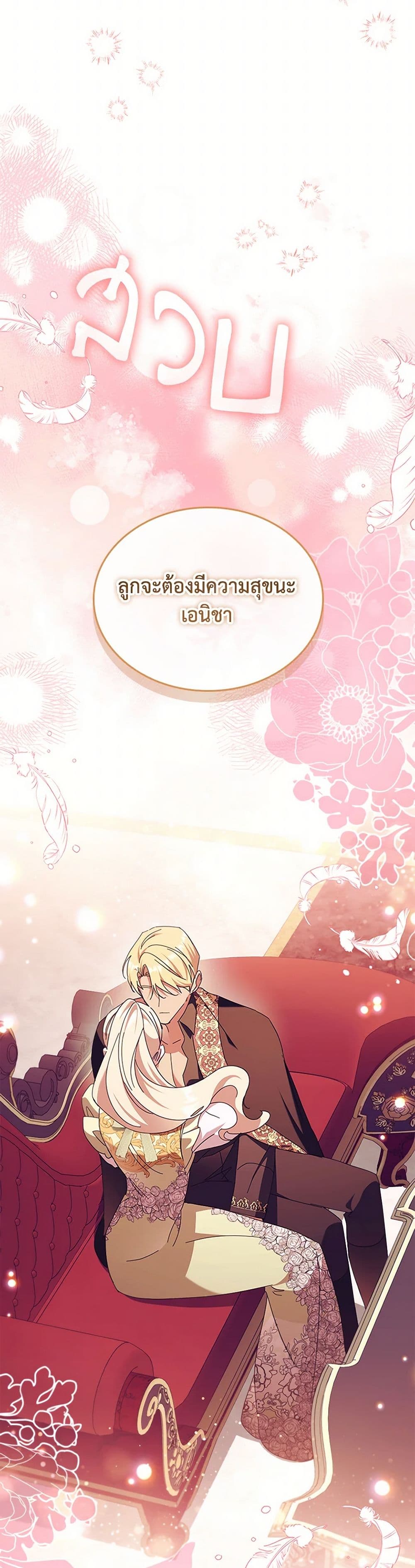 The Beloved Little Princess page 15
