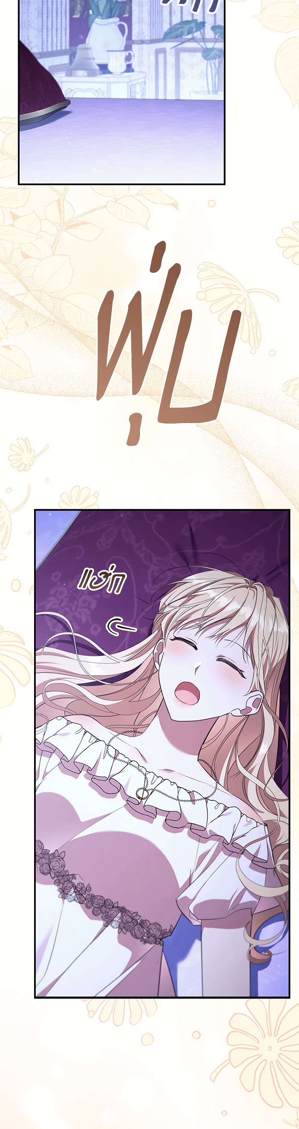 The Beloved Little Princess page 18
