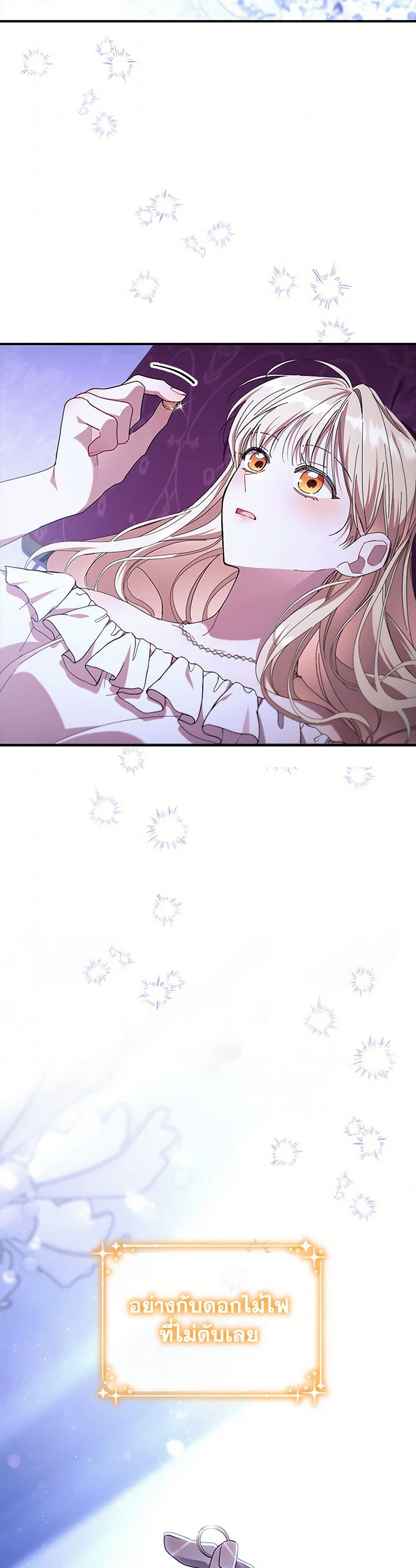 The Beloved Little Princess page 20