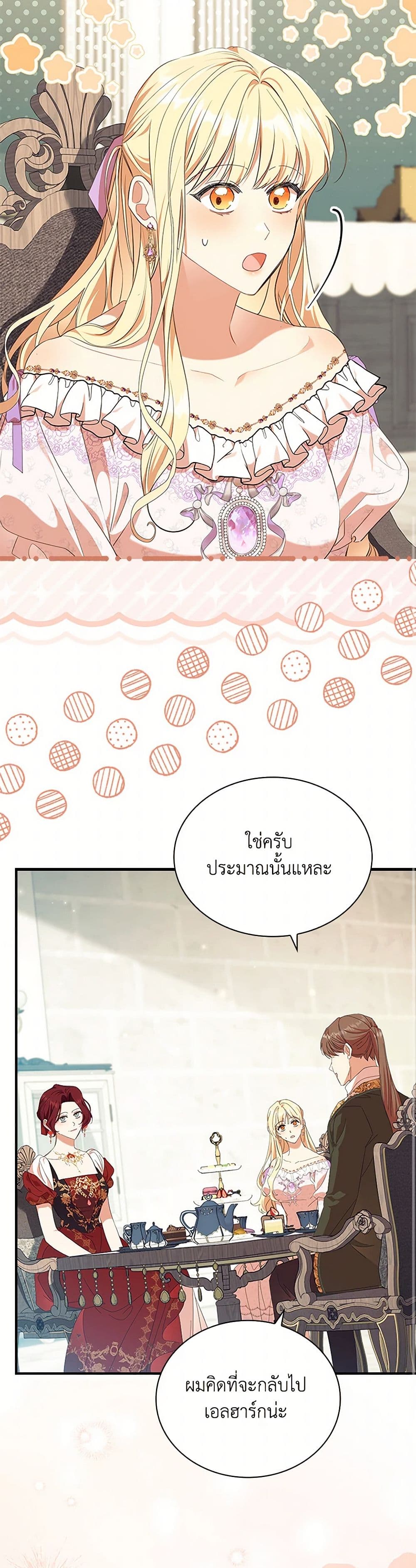 The Beloved Little Princess page 30