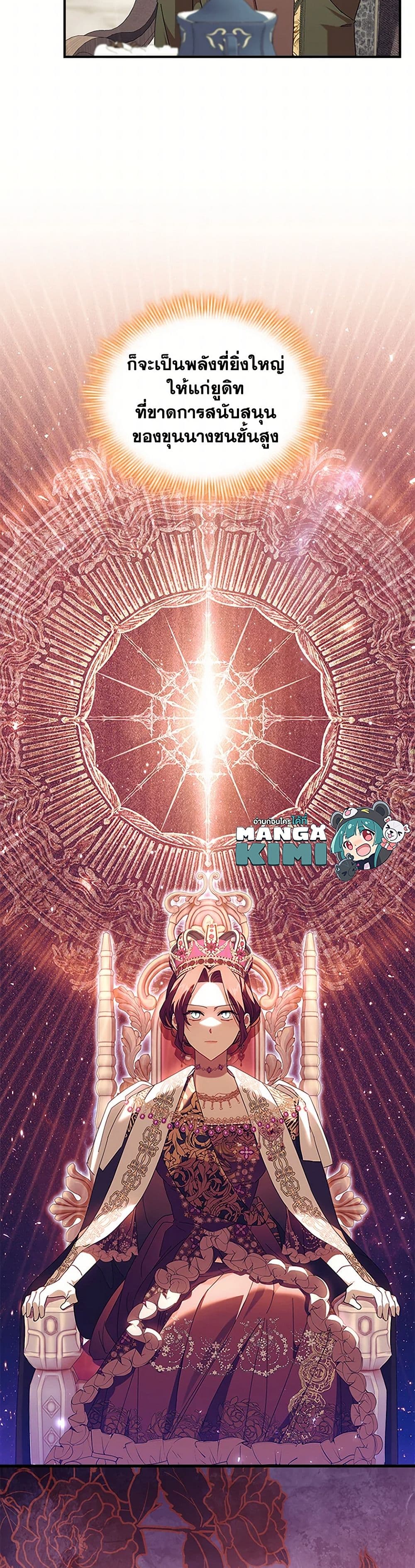 The Beloved Little Princess page 32