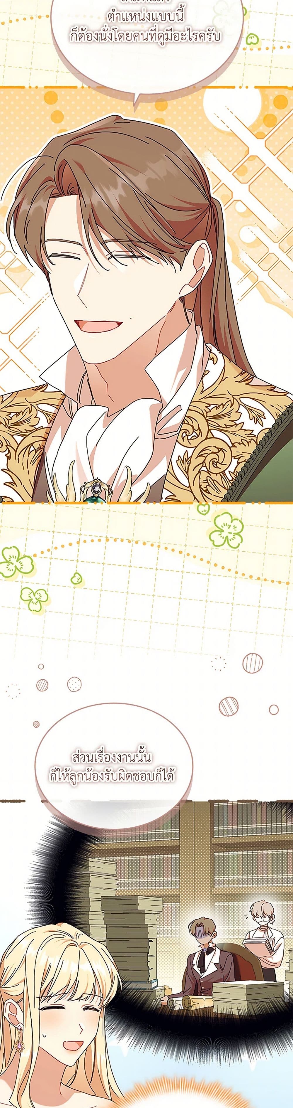The Beloved Little Princess page 34