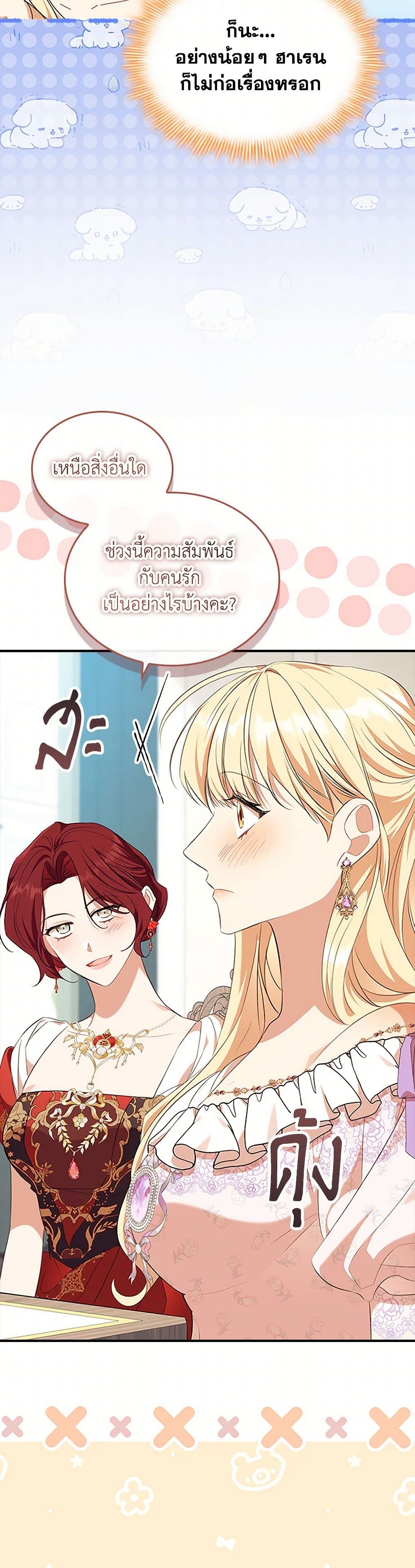 The Beloved Little Princess page 35