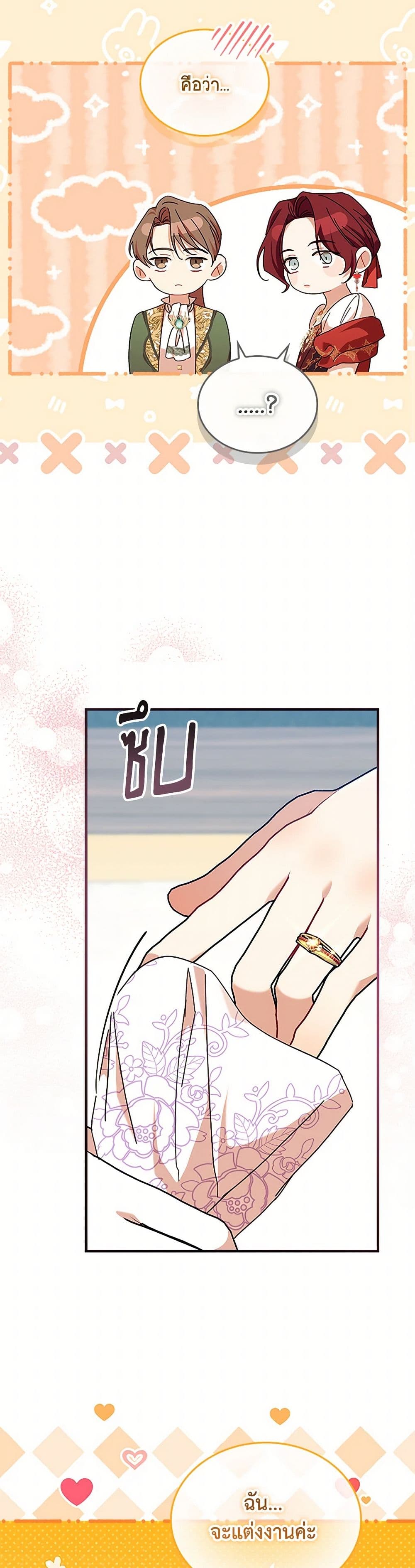 The Beloved Little Princess page 36