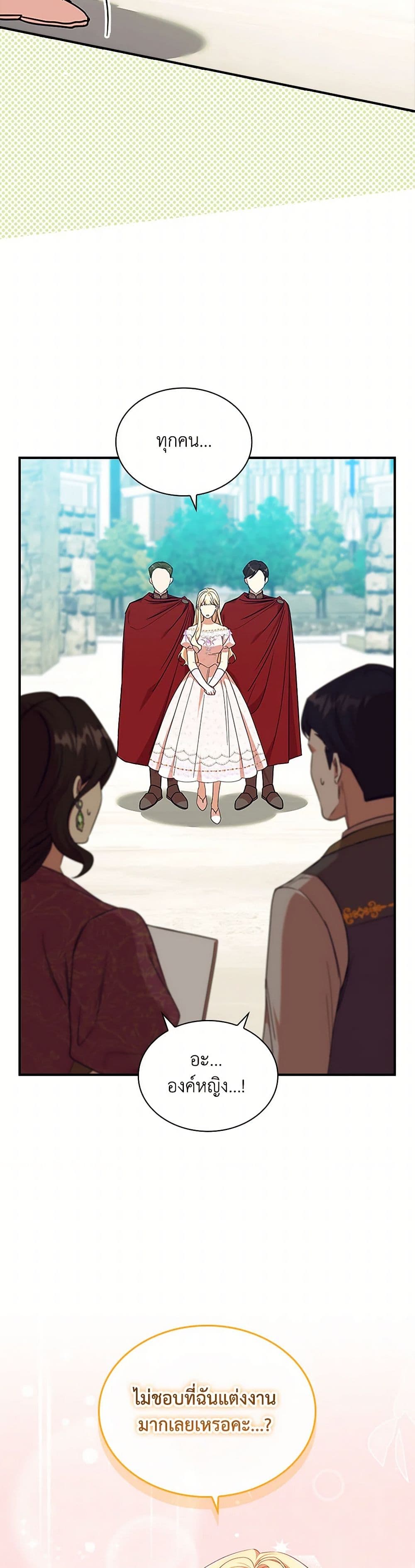 The Beloved Little Princess page 41