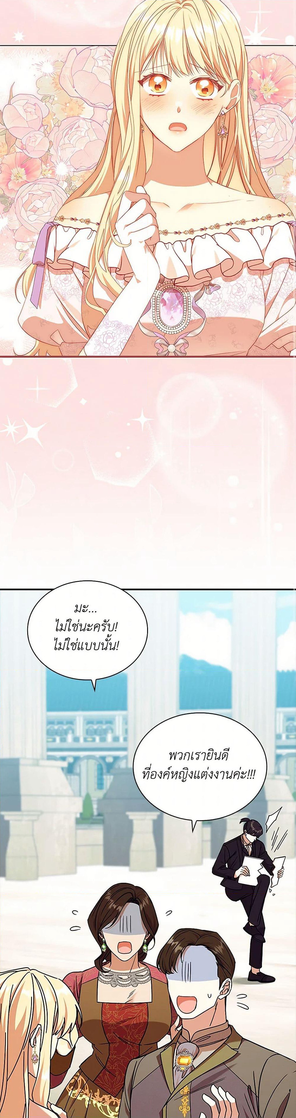The Beloved Little Princess page 42
