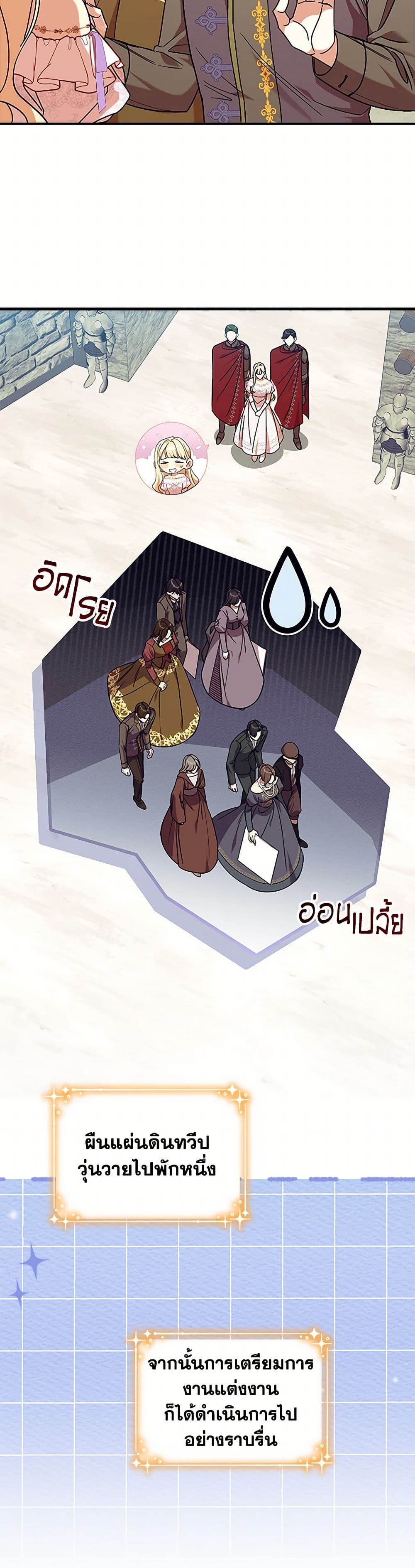 The Beloved Little Princess page 43