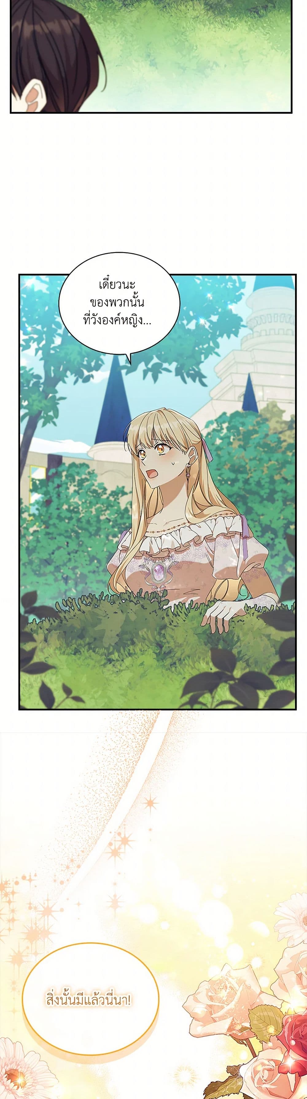 The Beloved Little Princess page 4