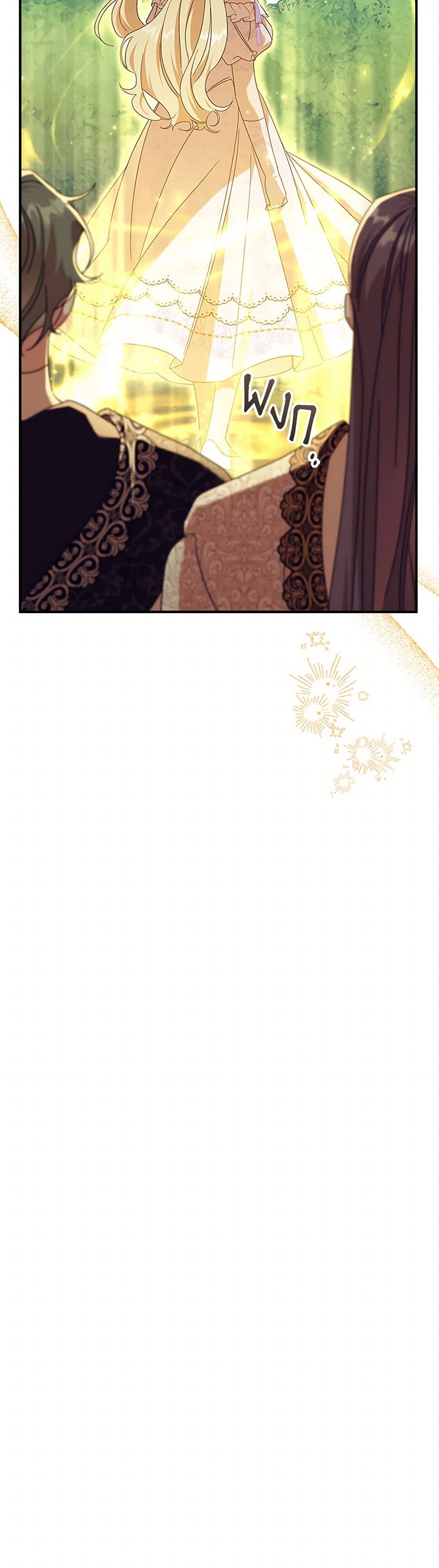 The Beloved Little Princess page 9