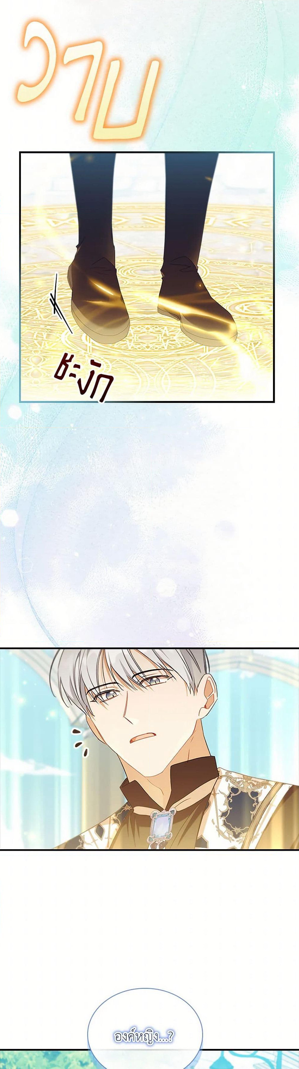 The Beloved Little Princess page 11