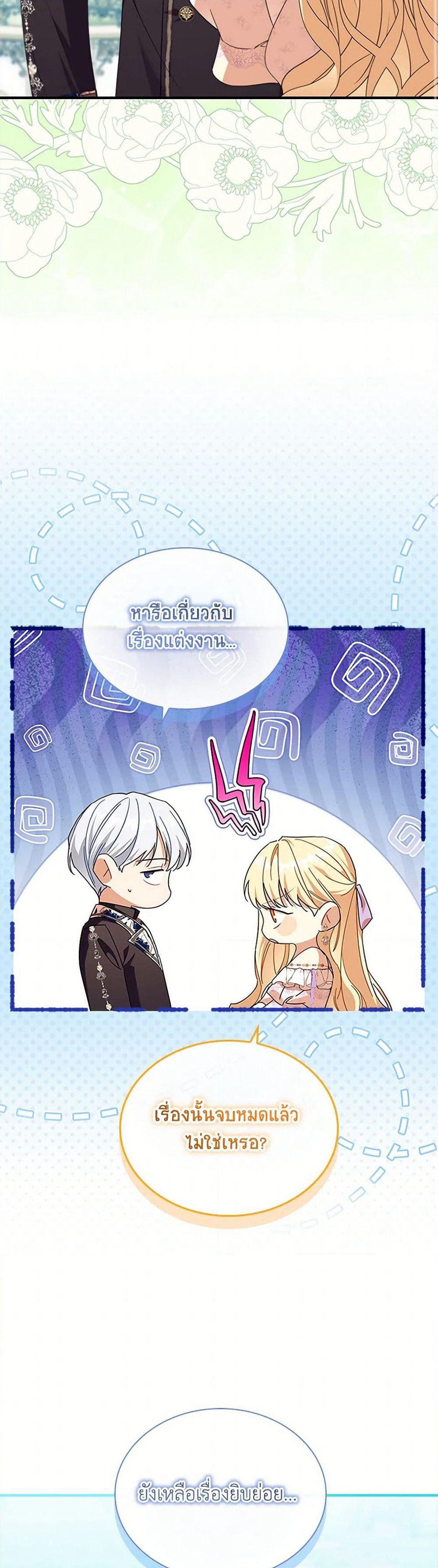 The Beloved Little Princess page 14
