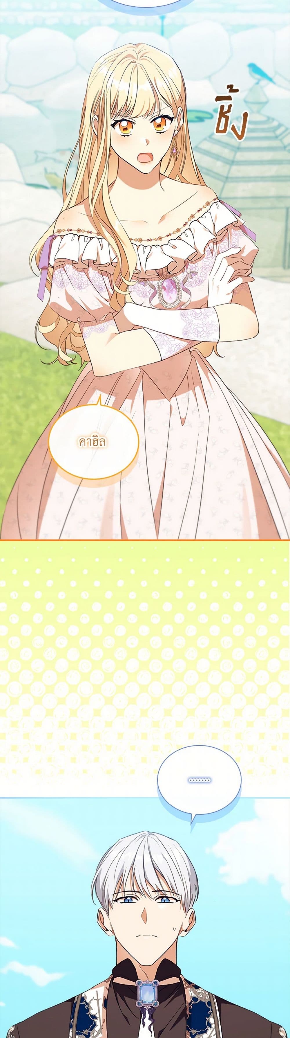 The Beloved Little Princess page 15