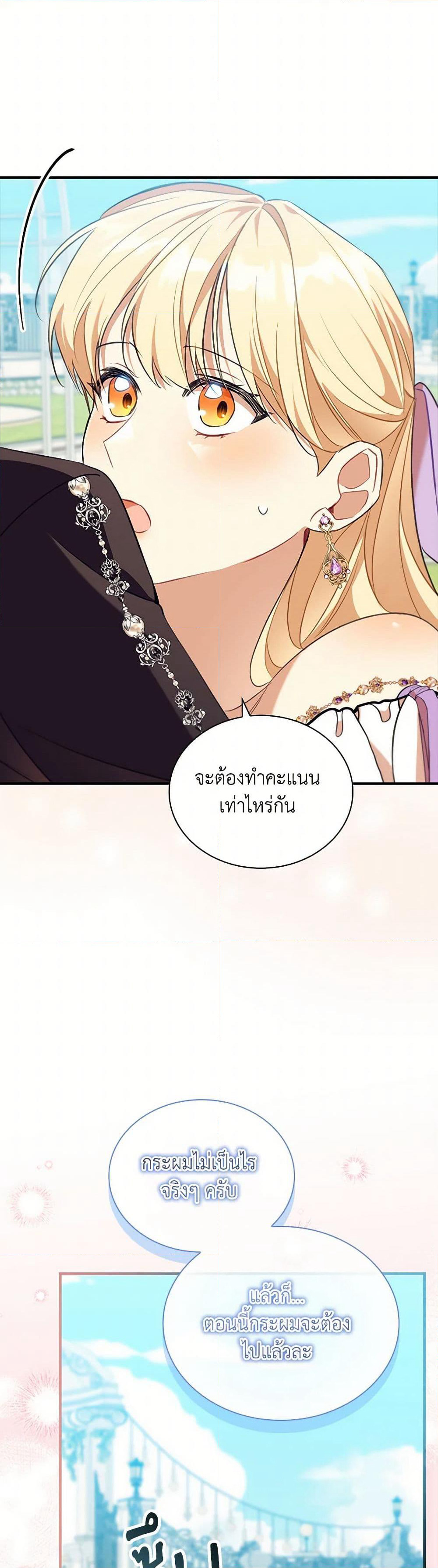 The Beloved Little Princess page 19