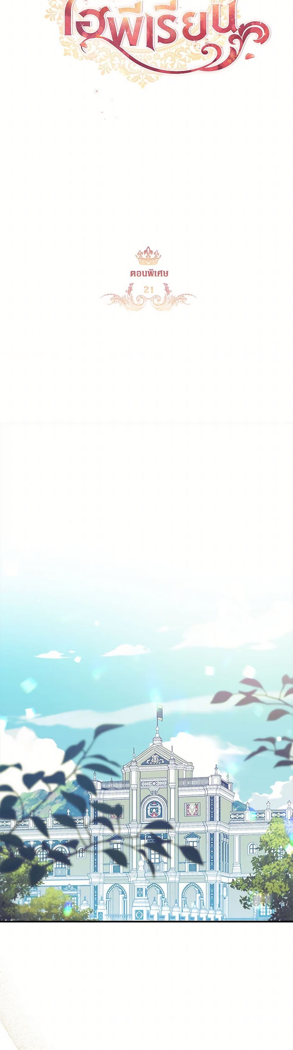 The Beloved Little Princess page 22