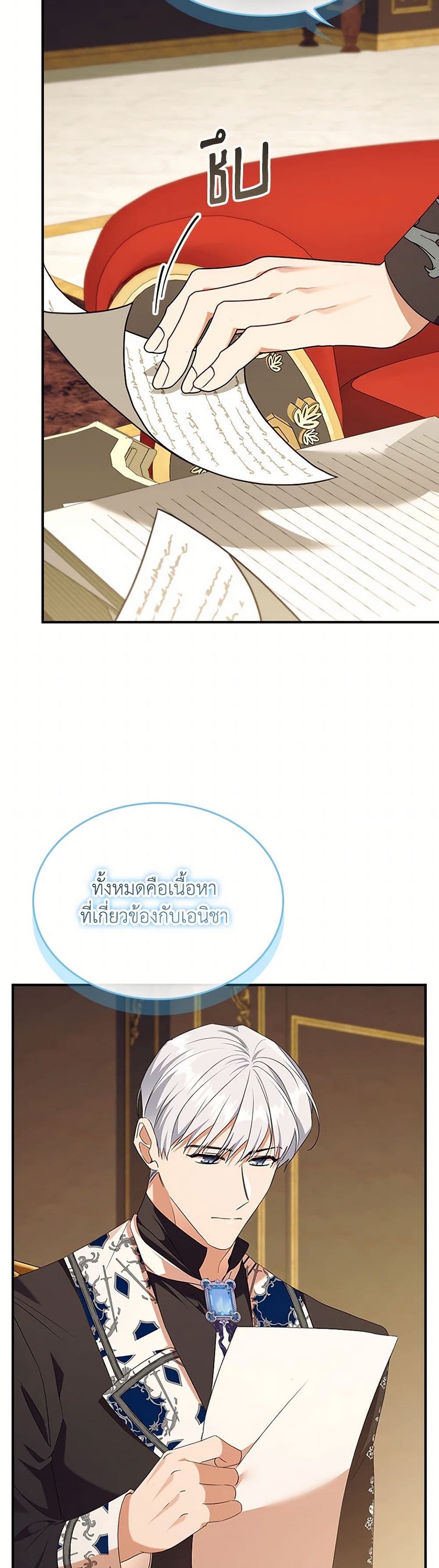 The Beloved Little Princess page 25