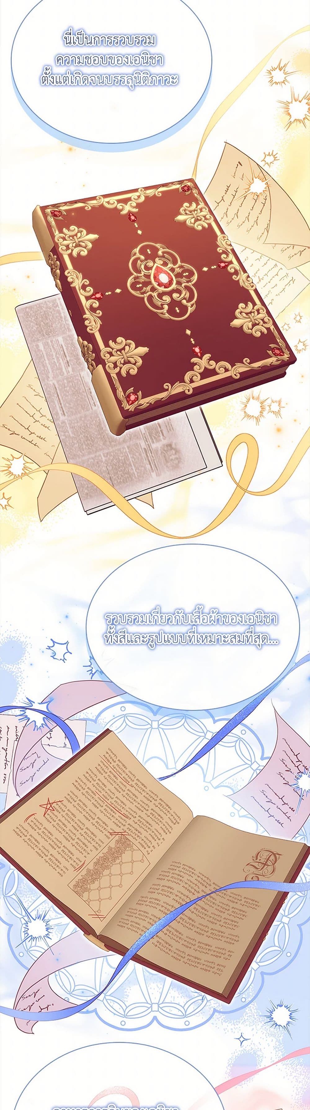 The Beloved Little Princess page 27