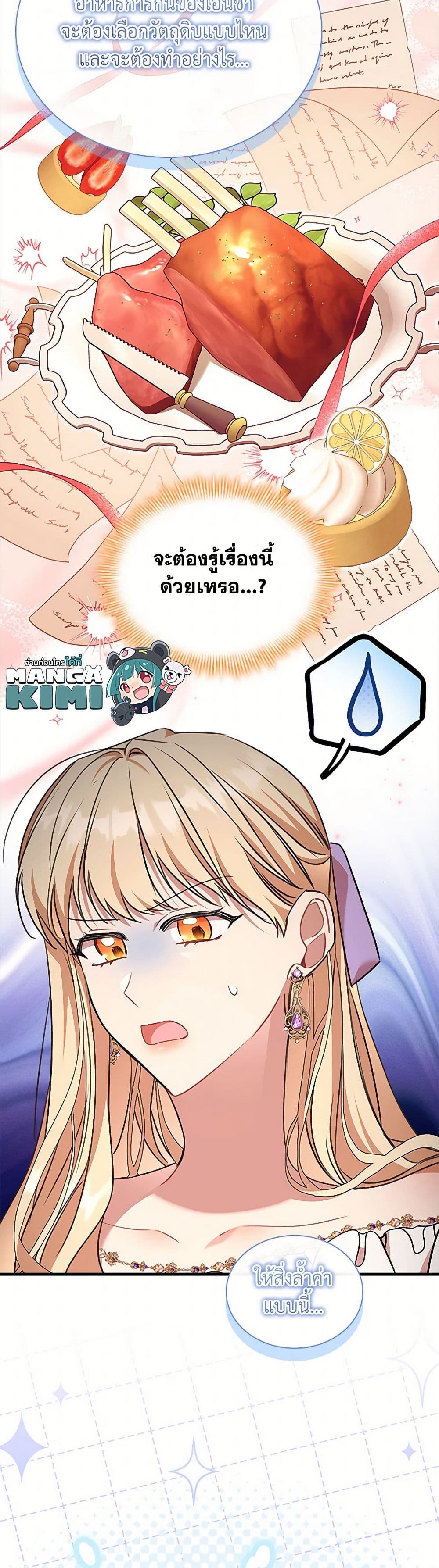 The Beloved Little Princess page 28
