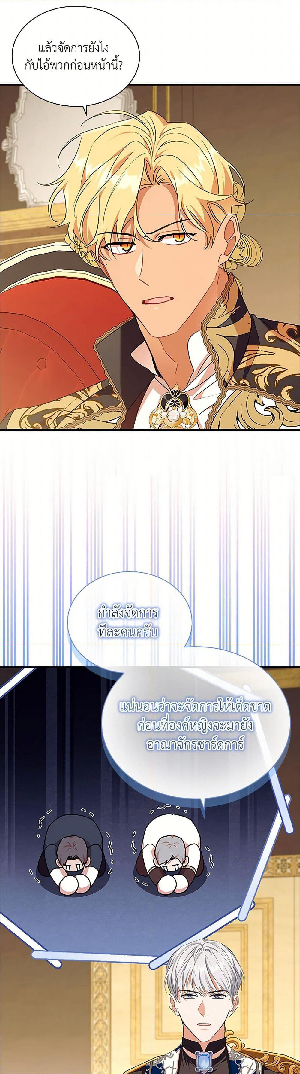 The Beloved Little Princess page 31
