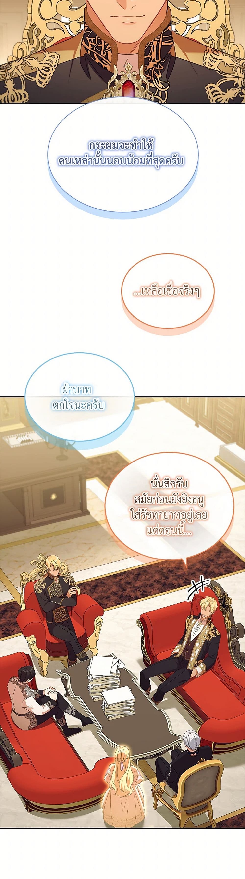 The Beloved Little Princess page 33