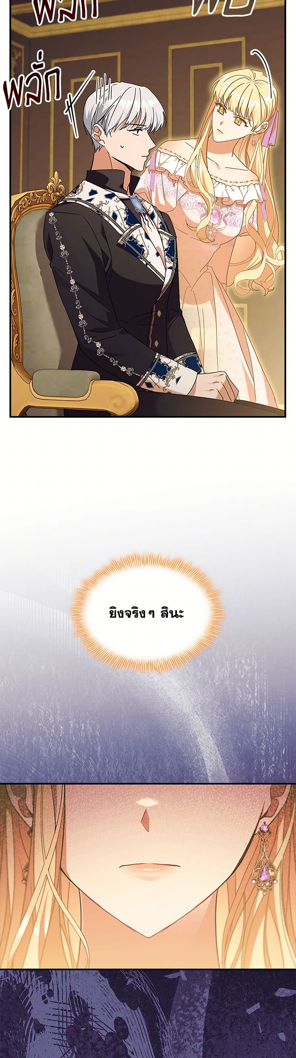 The Beloved Little Princess page 35