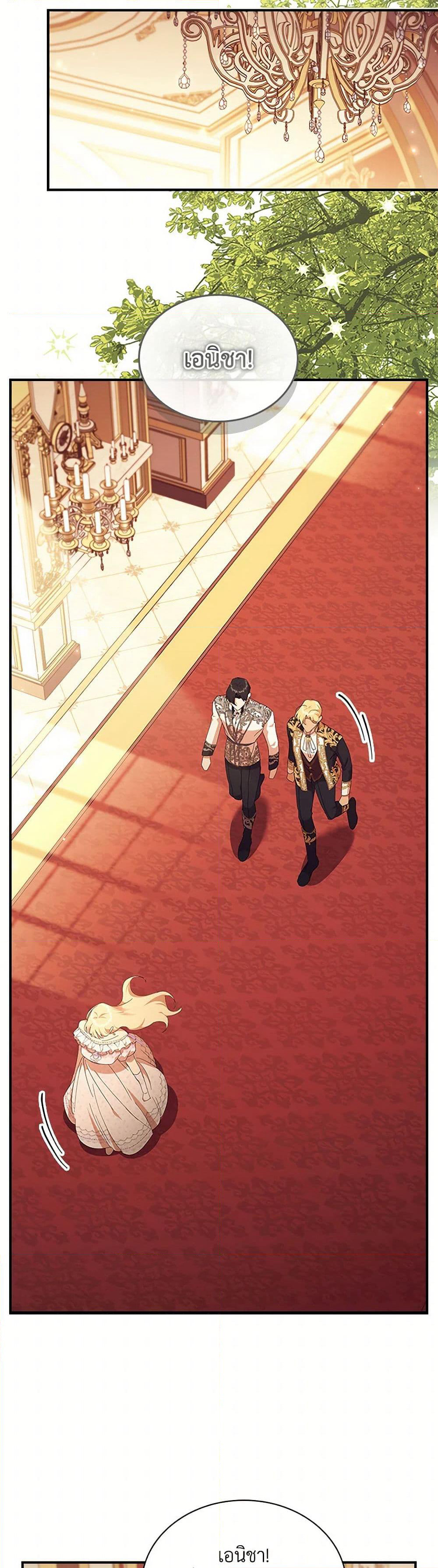 The Beloved Little Princess page 41