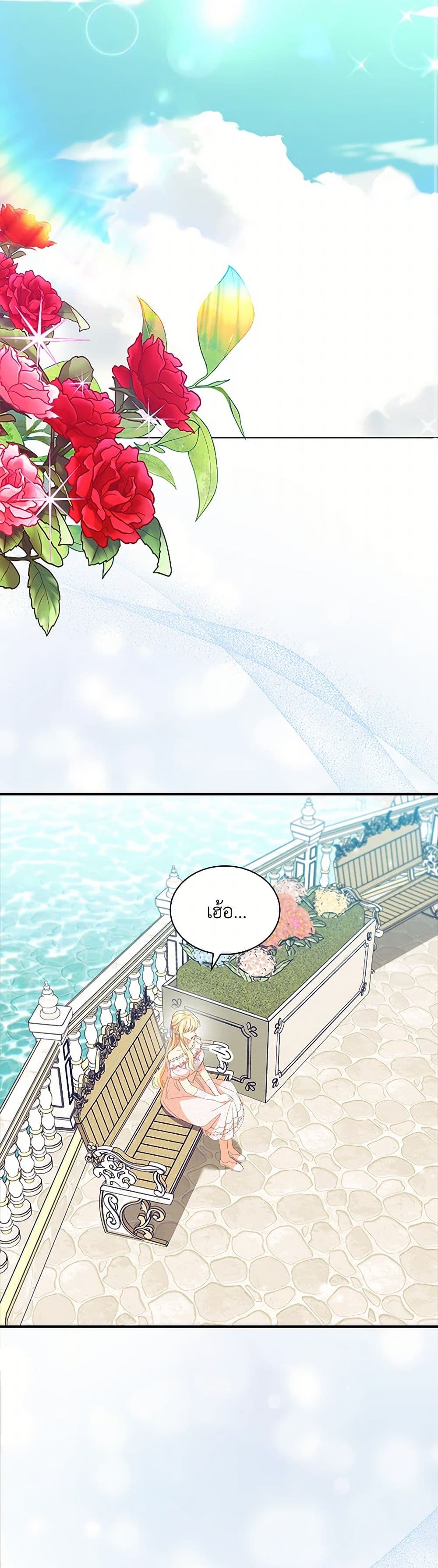 The Beloved Little Princess page 45
