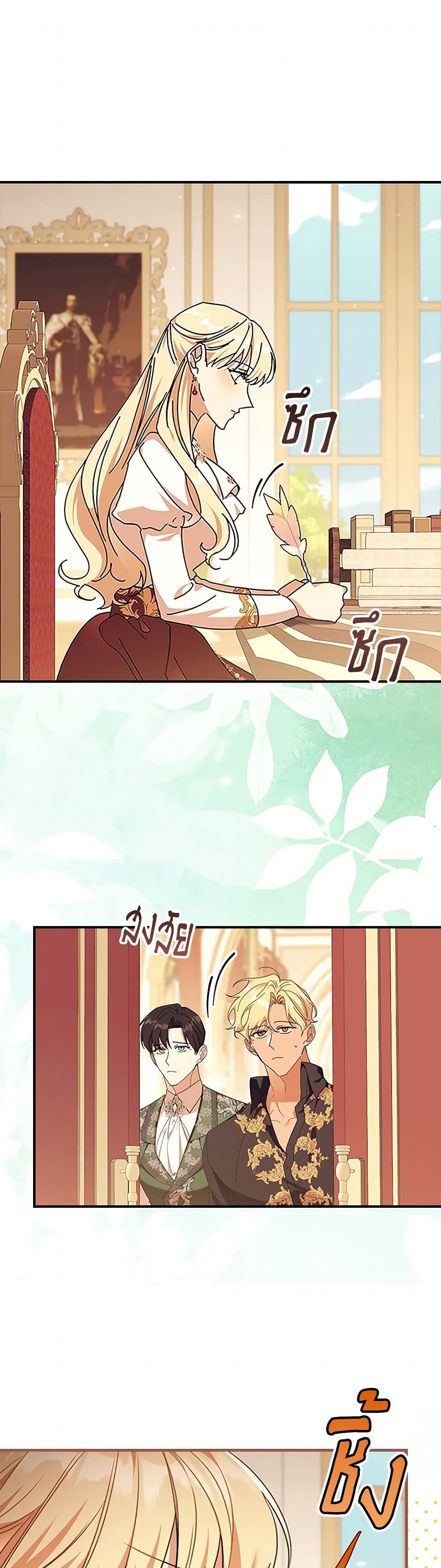 The Beloved Little Princess page 2