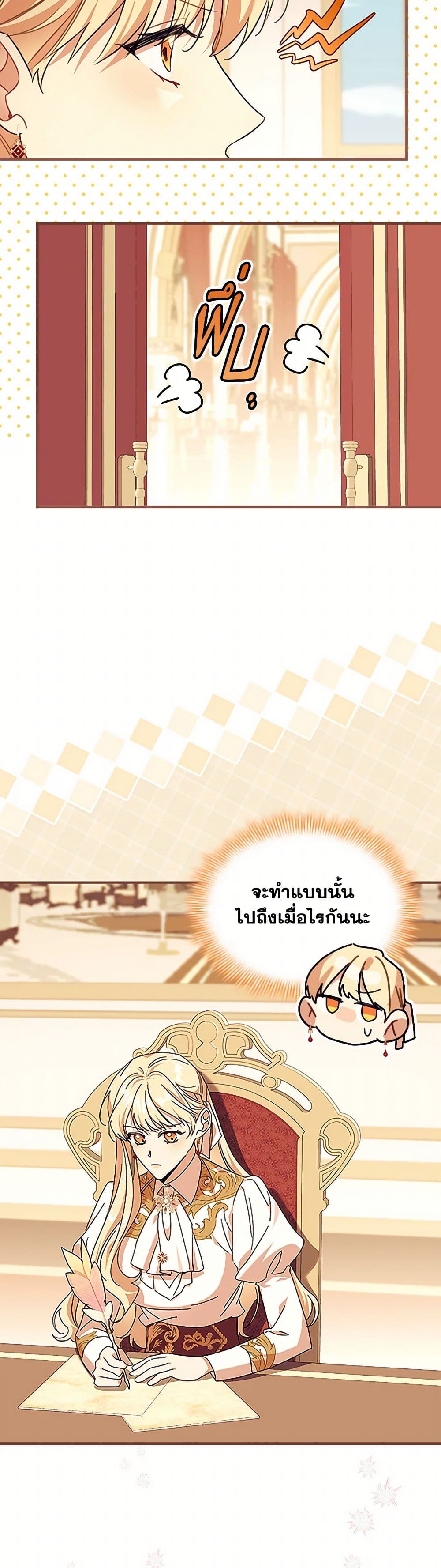 The Beloved Little Princess page 3