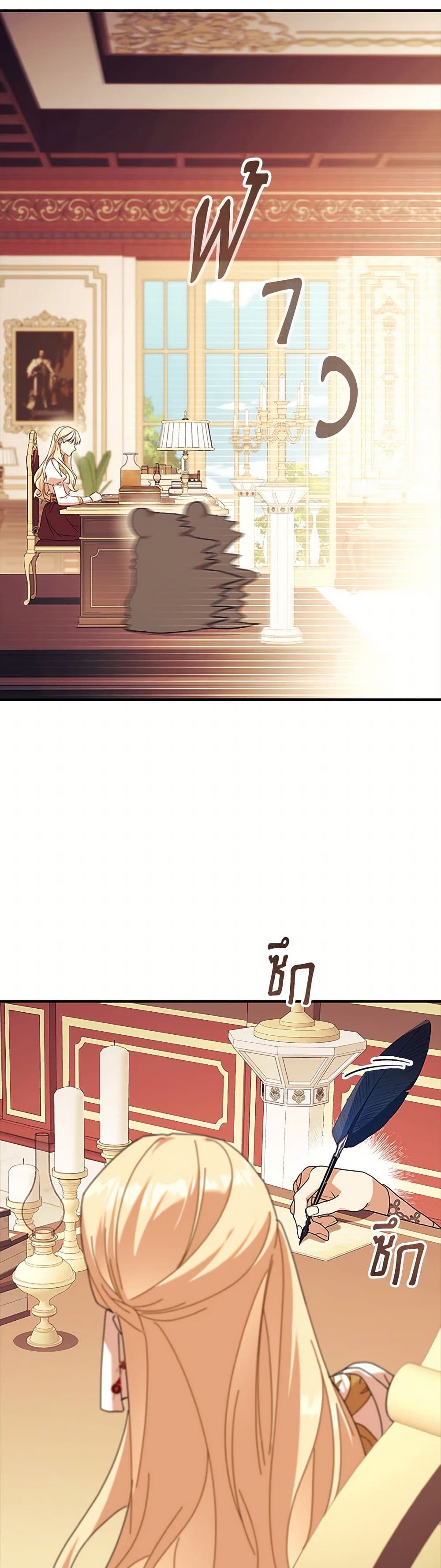 The Beloved Little Princess page 9