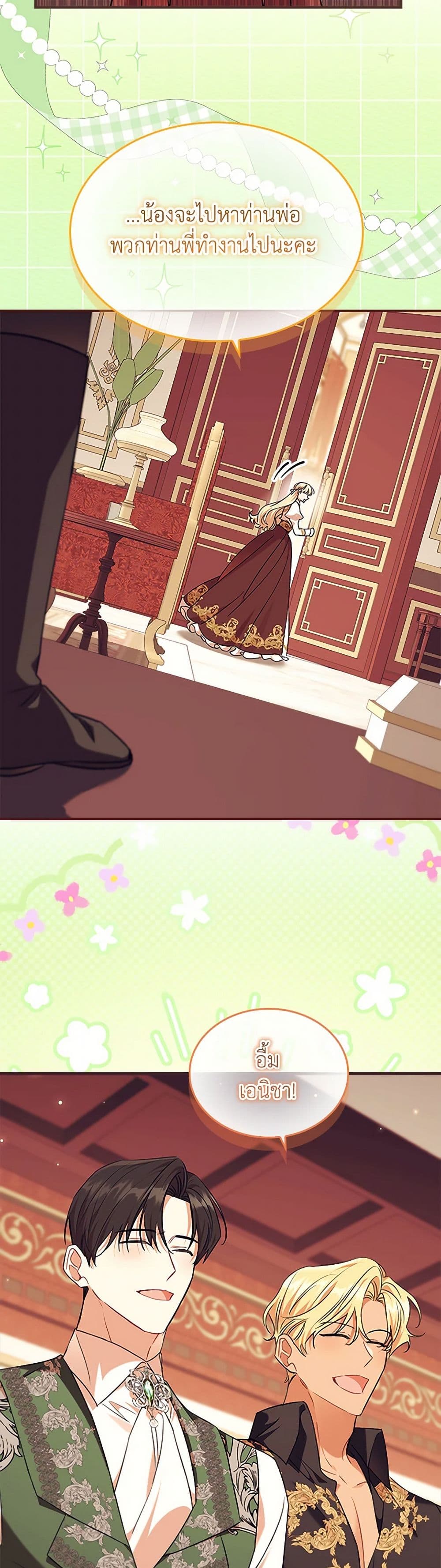The Beloved Little Princess page 14