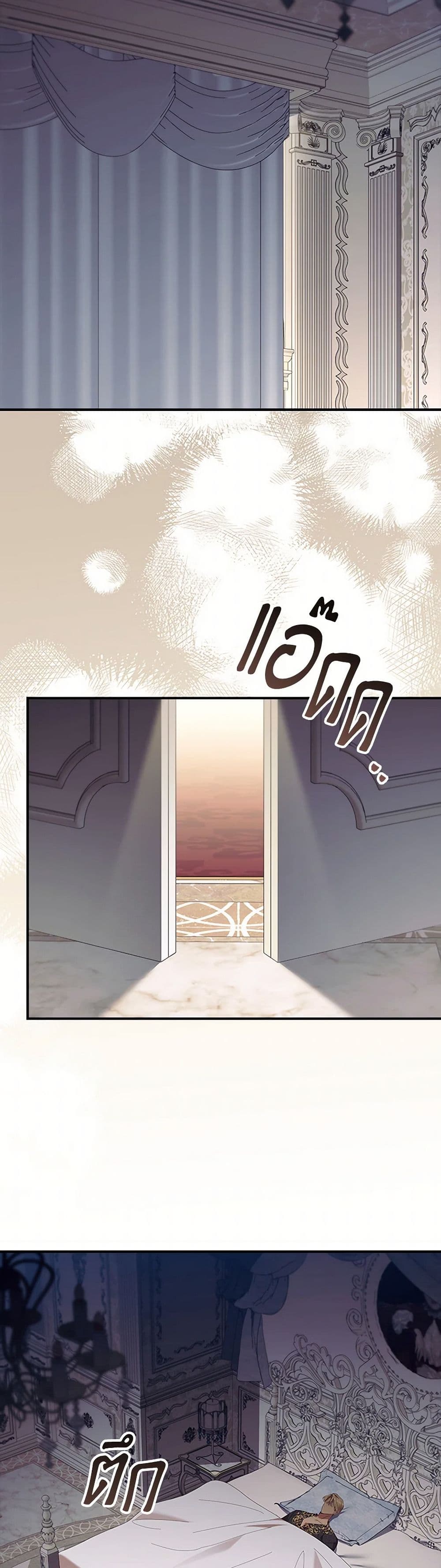 The Beloved Little Princess page 16