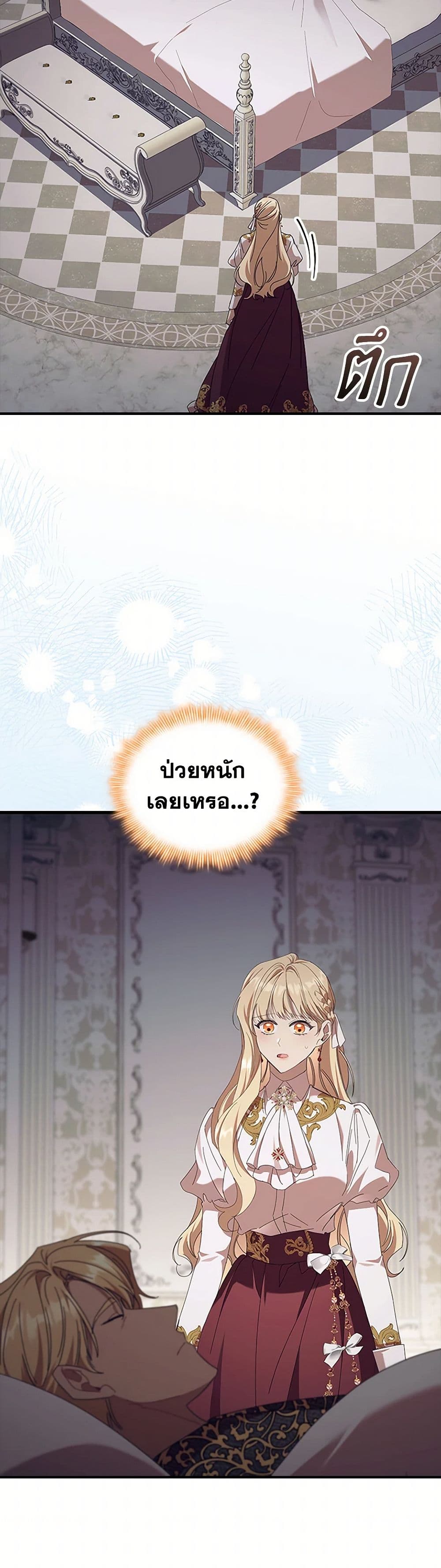 The Beloved Little Princess page 17