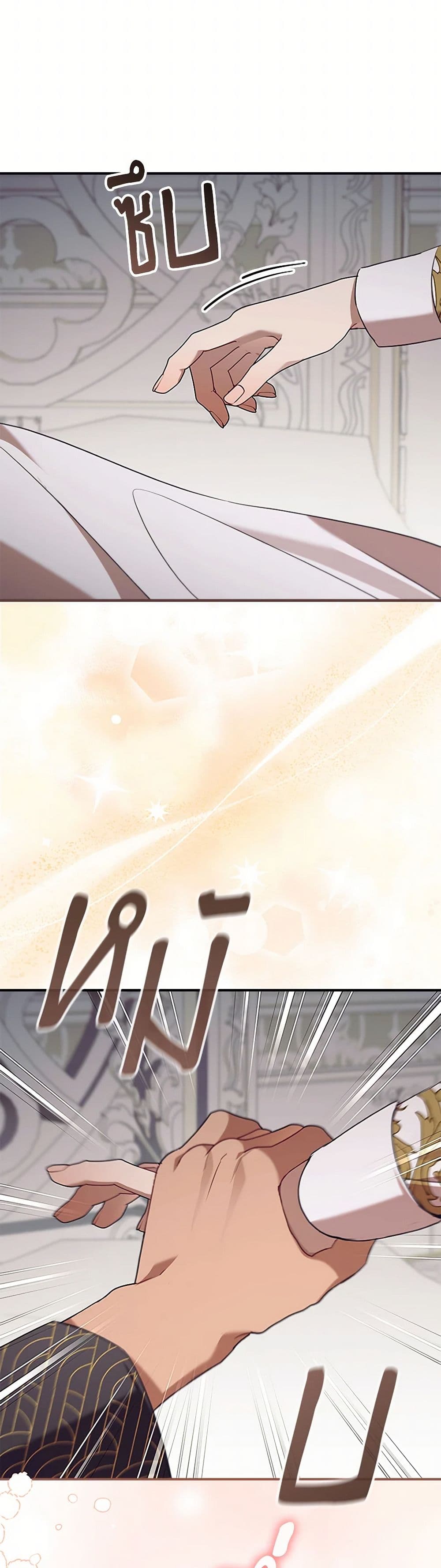 The Beloved Little Princess page 18