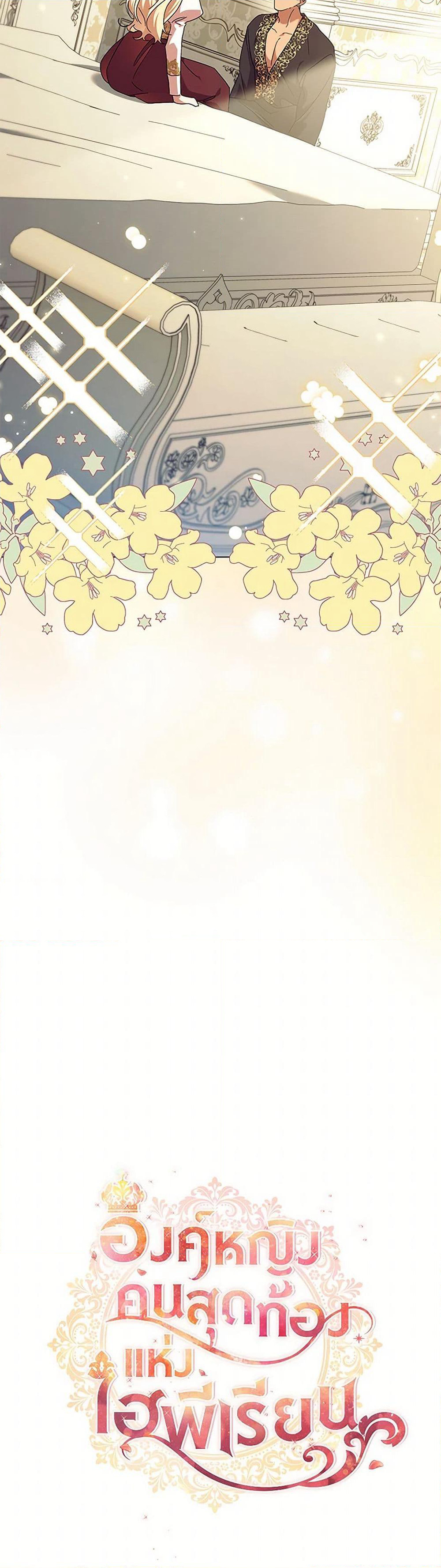 The Beloved Little Princess page 26