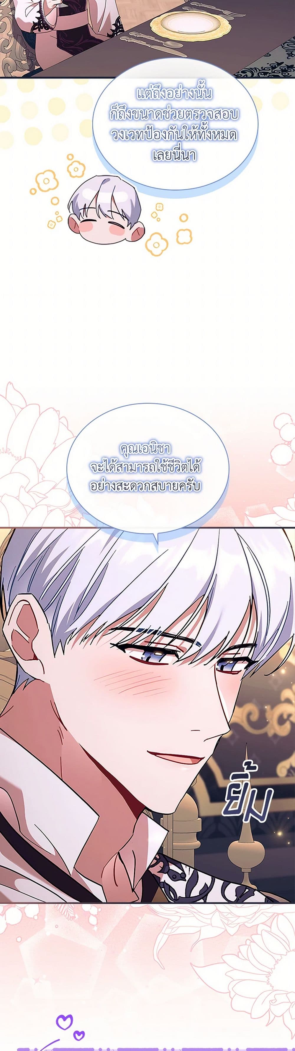 The Beloved Little Princess page 30