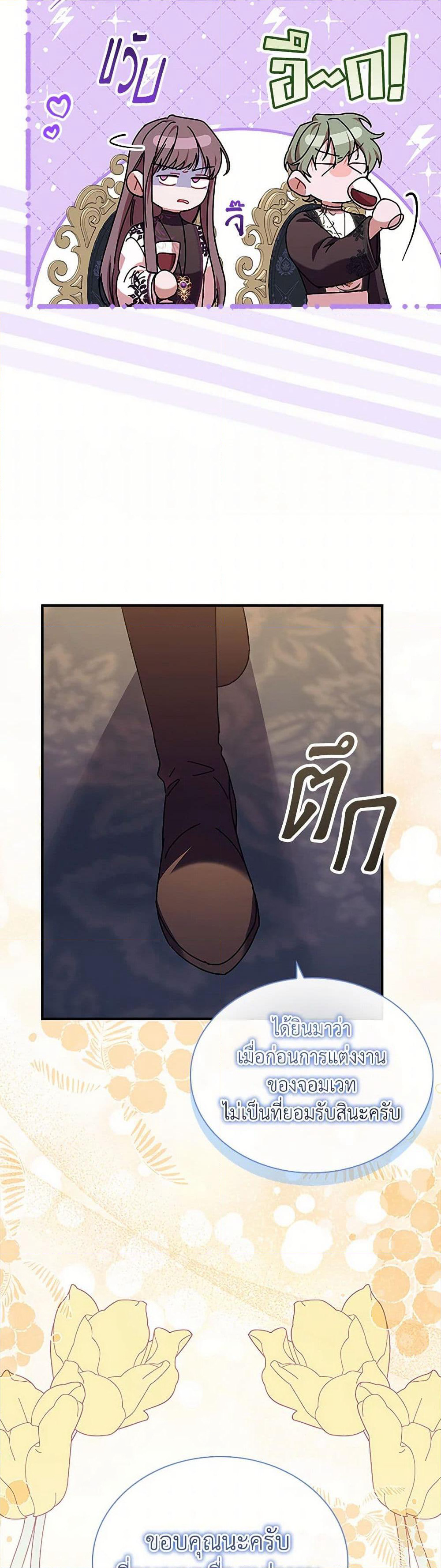 The Beloved Little Princess page 31