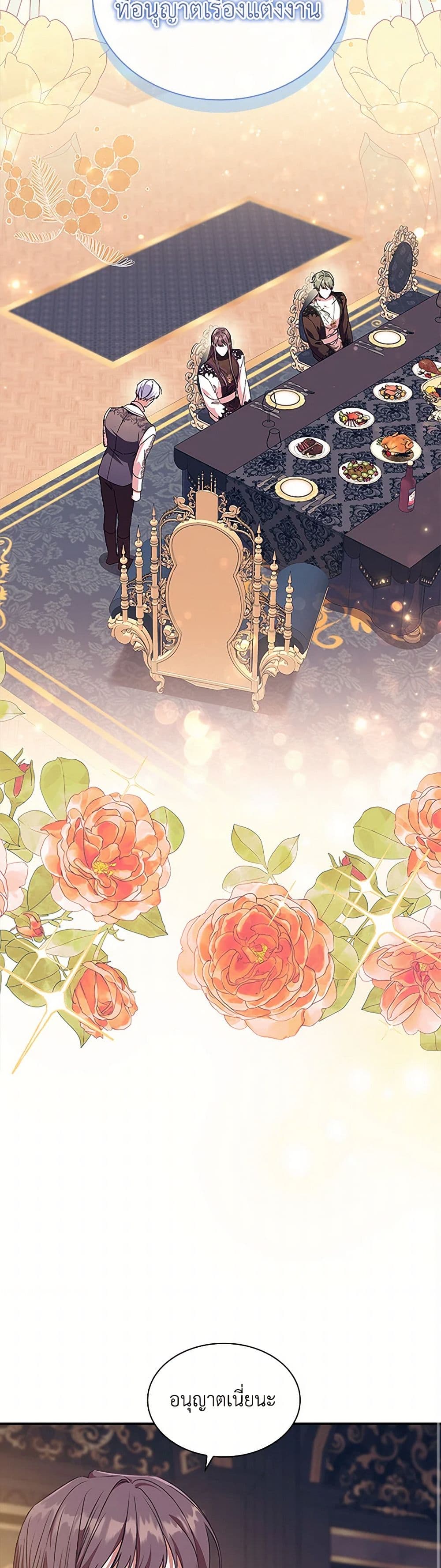 The Beloved Little Princess page 32