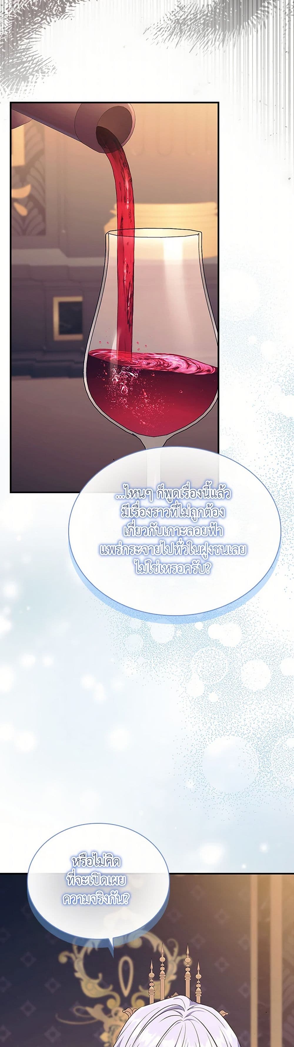 The Beloved Little Princess page 35
