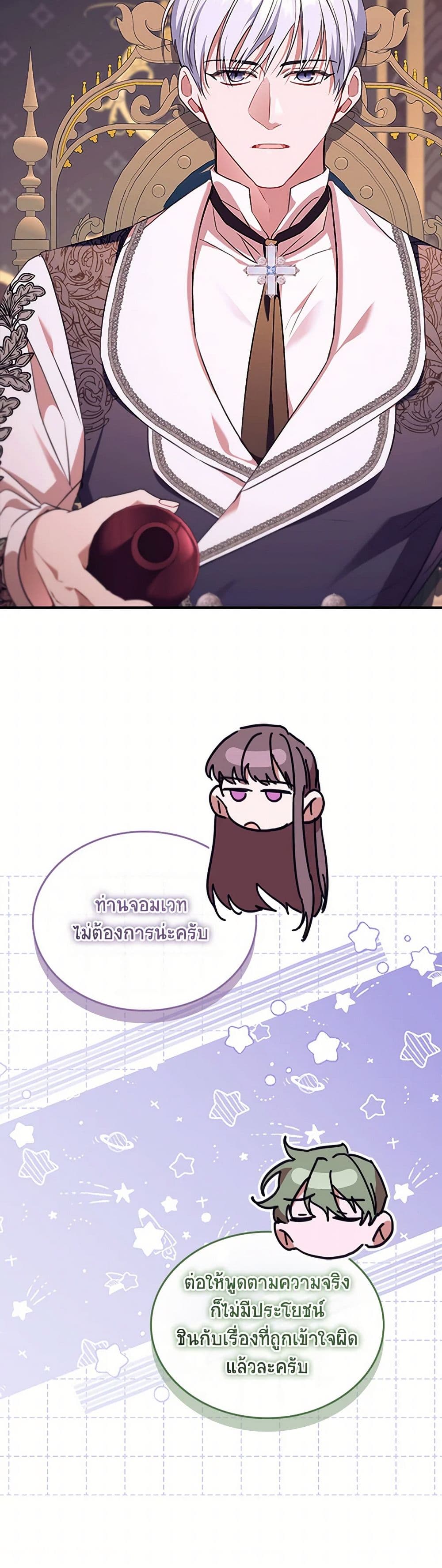 The Beloved Little Princess page 36