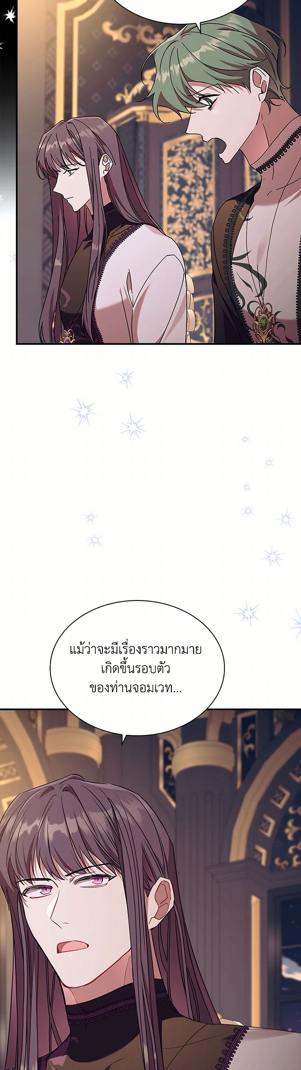 The Beloved Little Princess page 38