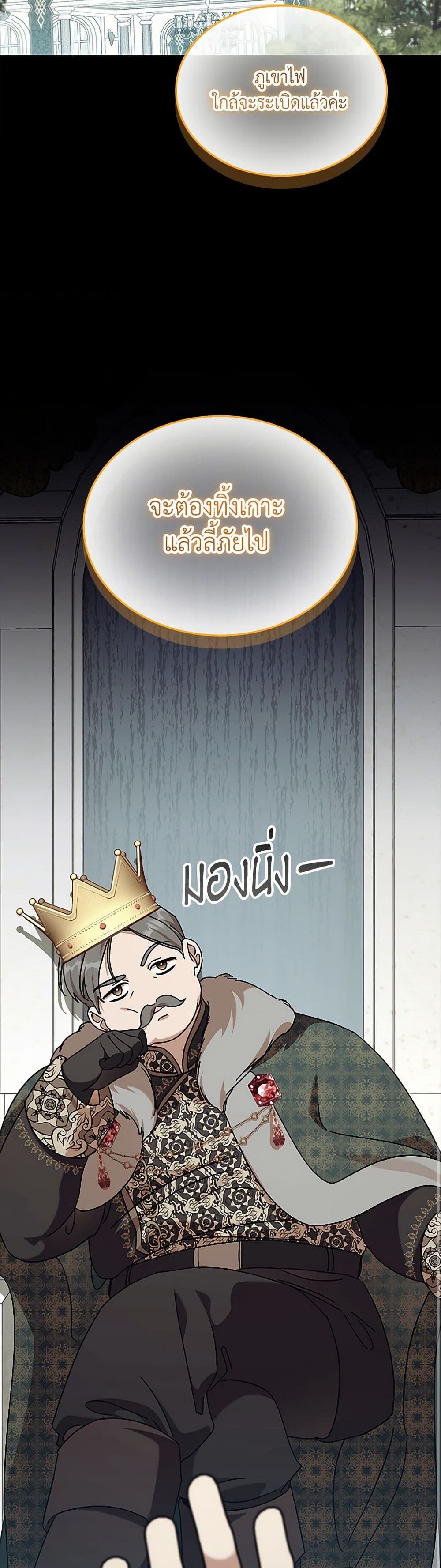 The Beloved Little Princess page 44