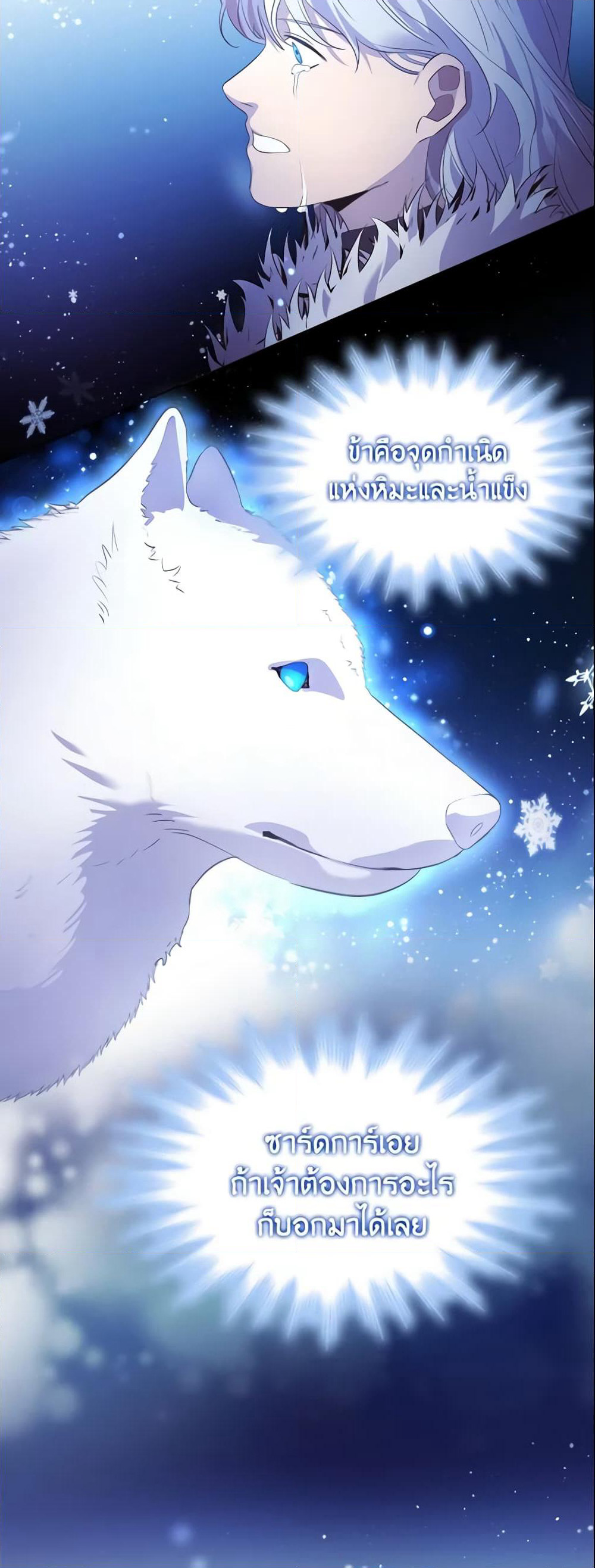 The Beloved Little Princess page 7