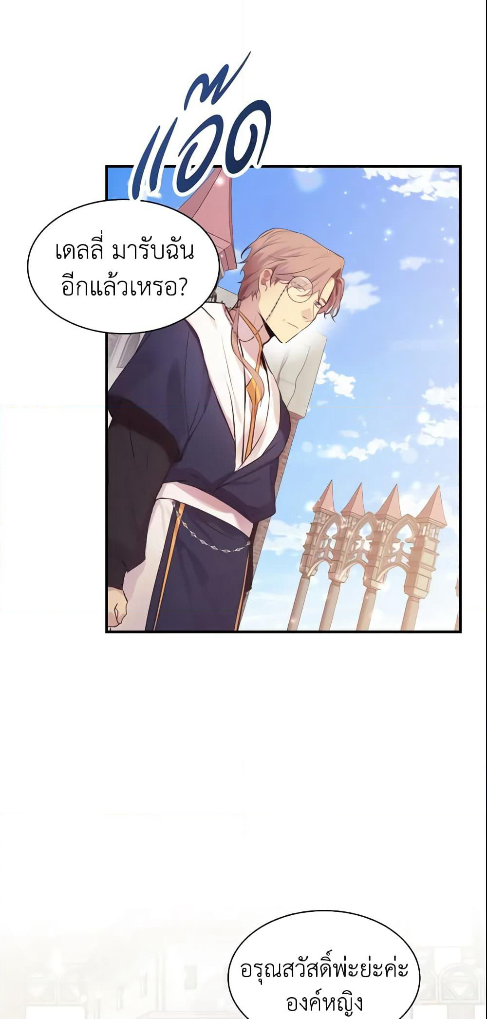 The Beloved Little Princess page 3