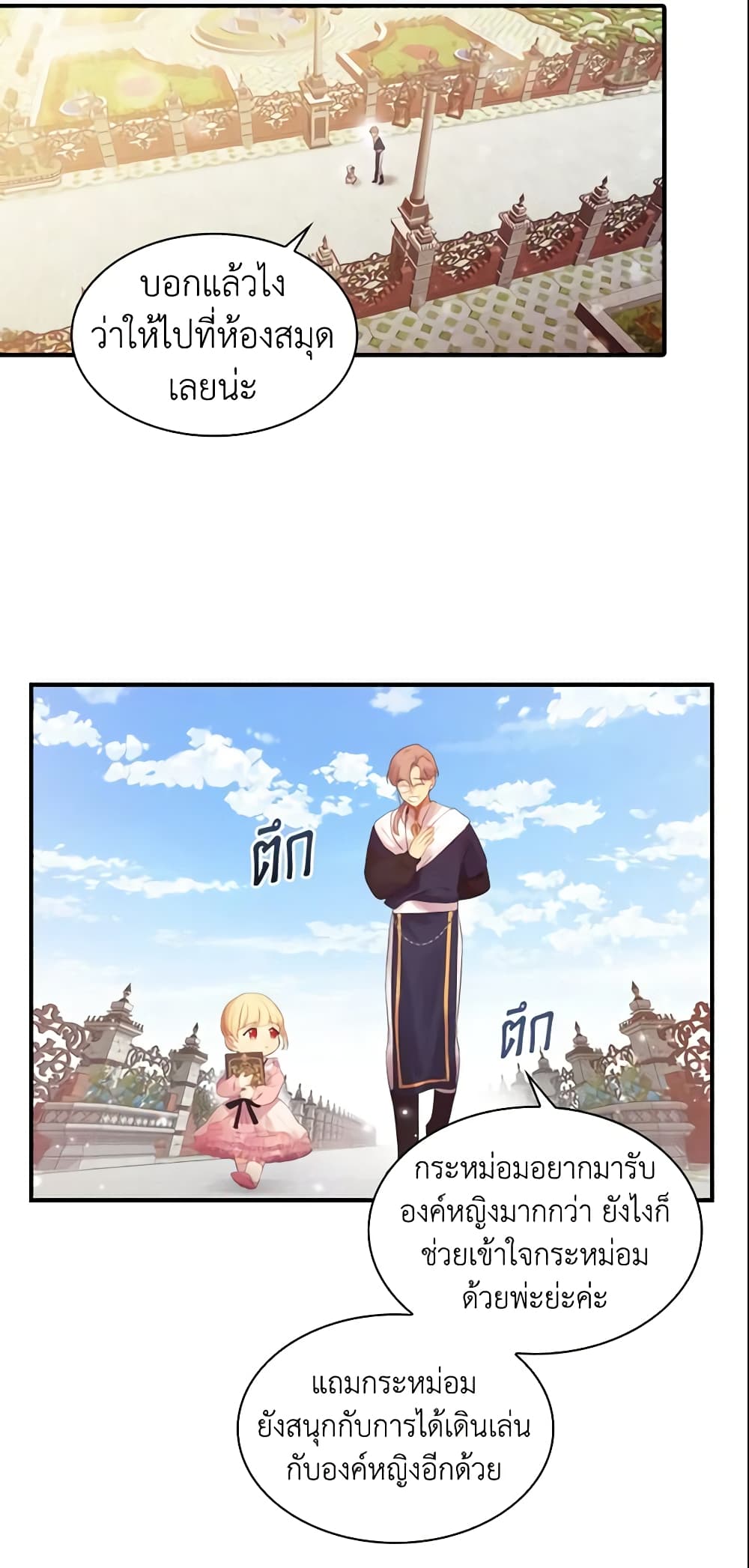 The Beloved Little Princess page 6